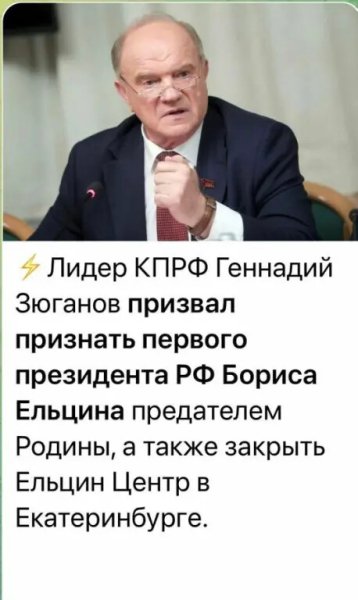 Признать предателем Родины...