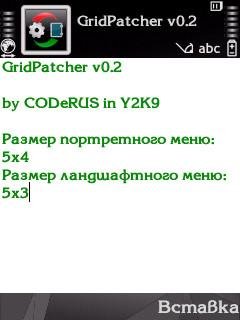 gridpatcher
