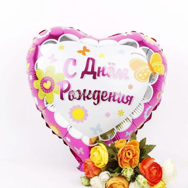 18inch-heart-round-russian-birthday-balloons