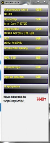 Power Watts PC 2.4 beta