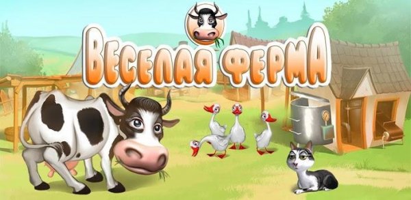 FarmFrenzy