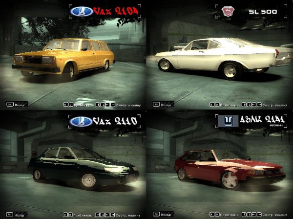 Need For Speed Most Wante - Русские Авто