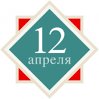 Православный календарь на 2019 г. 1.33