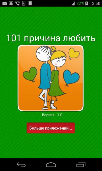 причина любви,почему люблю