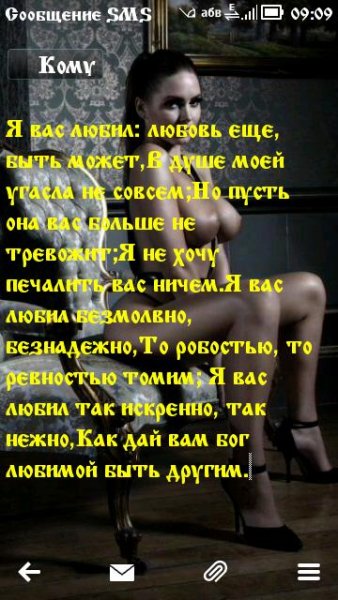 Старо-славянский шрифт для S^3 Anna и Belle