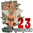 поздравления