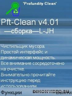 ProfundityClean - v.4.01(0)