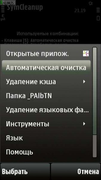 symcleanup v1.1