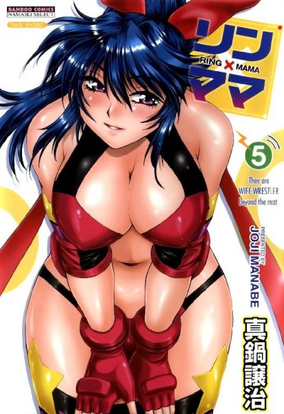 Ring x Mama ch.37