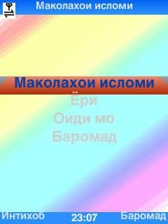 ISLAMIC ARTICLES - ТОЧИКИ