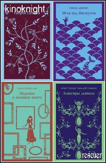 Магистраль. Главный тренд [59 книг] (2012-2026) FB2