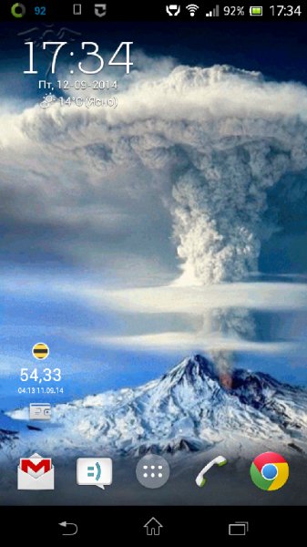 Volcano 3D Live Wallpaper 1.0