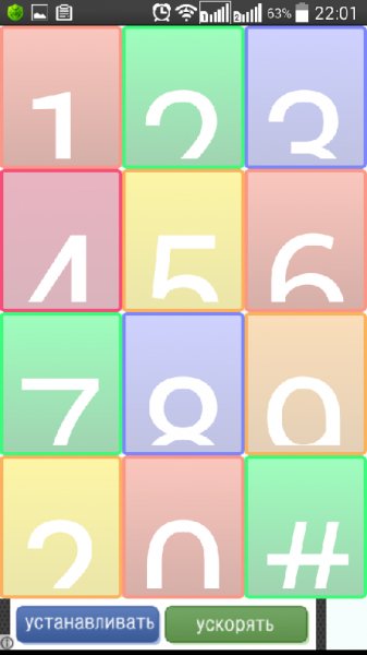 учим цифры 1.0.4