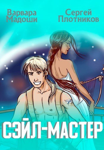 В открытом эфире (4 книги)