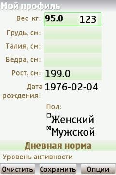 kaloriyka-