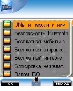 INFO-BOX-2010