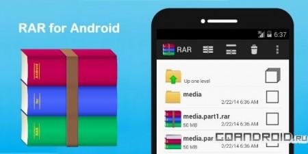rarforandroidv5.10.build22