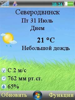 weatherschedule