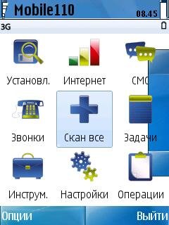 Mobile110 1.61 s60v3v5