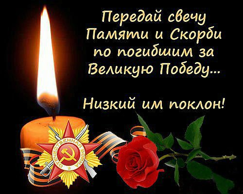 За великую победу