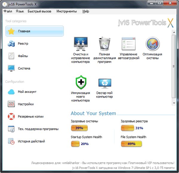 PowerToolsX-4.0.0.1502