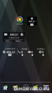 Dr. Tariff (тарифы и баланс) - v.2.3.6