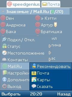 Сотовый Агент 3.9.39lite