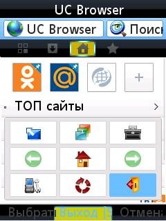 UCBrowser V8.7.0.218 Java pf70 Rus