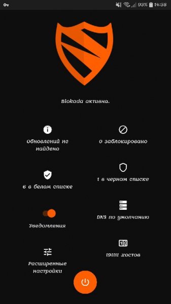 Blokada v3.6 [No Root - AD Blocker for Android]