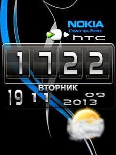 hTc День-ночь
