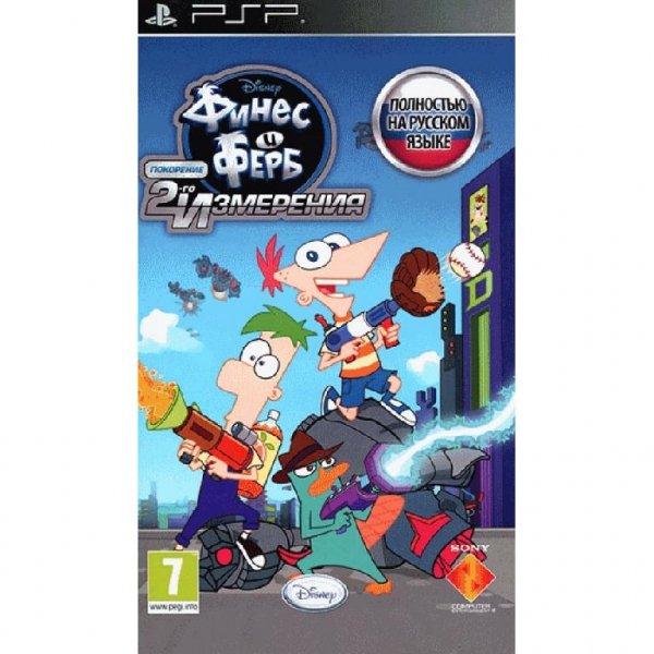 Phineas and Ferb Across the 2nd Dimension (Rus).iso