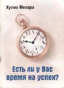 melara est li vremya