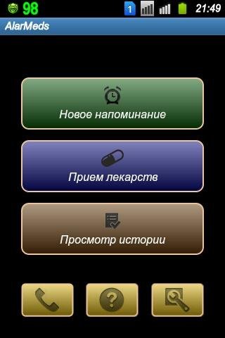 alarmeds ru v1.0
