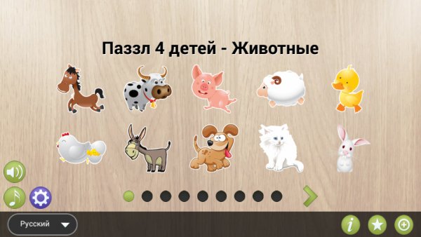 Puzzle 4 Kids-Animals 1.5