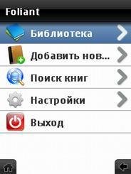 foliant 0.6.2
