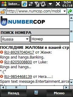 umbercop-phone-spam-tracker-v.1.3