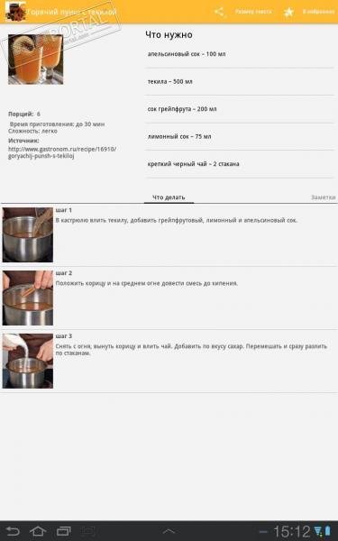 vaha.recipes.hot drinks 1.0.9