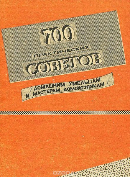 практических.советов