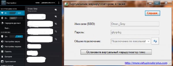virtualrouterplussetup