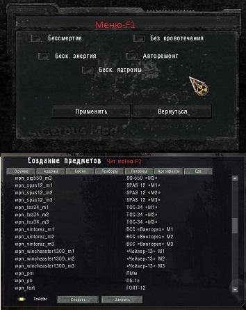 Повелитель Зоны на SGM 2.2