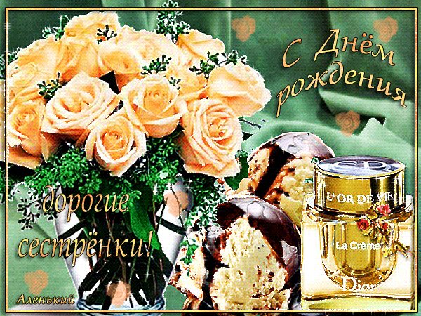 День Рождения 062