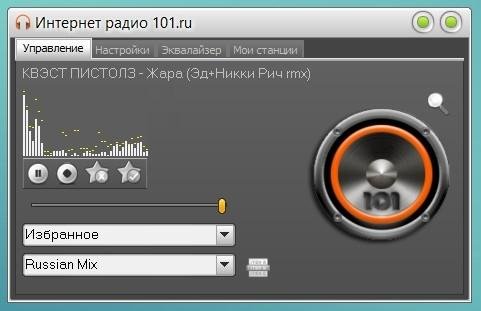 Интернет радио 101.ru 3.0.8.2