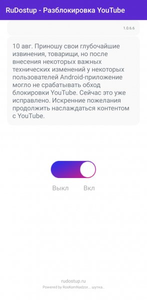Rudostup