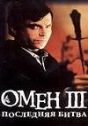Последняя битва (автор Макгил Гордон)