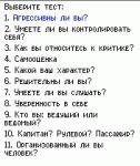 psytests