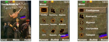 Донецкая Республика