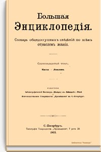 Одиннадцатый том. Киты - Ландана