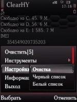syscleartool sp.sis.9.1