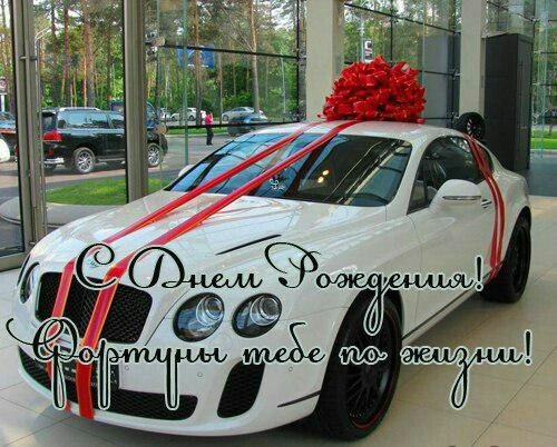 С днём рождения !!!