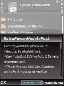 ExtraPowerModulePack.v4.00